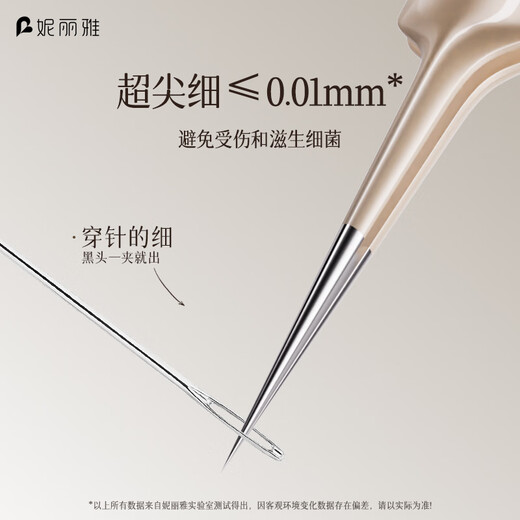 Nilia Superfine Glue No. 5 Cell Clip to Remove Blackhead Clip Tweezers Beauty Salon Special Closed Acne Scraping Needle Tool Professional Grade 0.01mm Straight Mouth Cell Clip 1