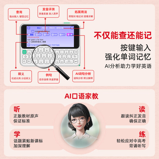 Kuaiyidian AI electronic dictionary C1MAX64G English and Japanese learning machine artifact keyboard input word search word practice word memorization dictionary teaching material synchronization word machine word card