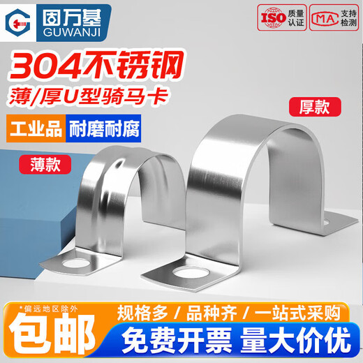 固万基304不锈钢骑马卡管支架加厚U型管夹卡扣抱箍卡箍马鞍卡水管固定件 M42(5只)【薄】304