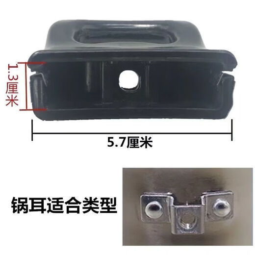 Universal accessories for pressure cooker handles, aluminum alloy pressure cooker handles, lid parts, pot ears, old-fashioned universal handle handles, single-hole pressure cooker pot ears (1 piece)