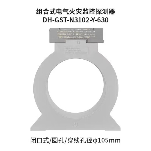 Bay combined electrical fire monitoring detector DH-GST-N3102-Y-100 Electrical fire monitoring detector DH-GST-N3102