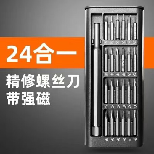 Vinoa screwdriver set mobile phone laptop computer repair and disassembly tool dust cleaning household small multi-function high hardness exquisite box comes with strong magnet no handle + 1 type bit