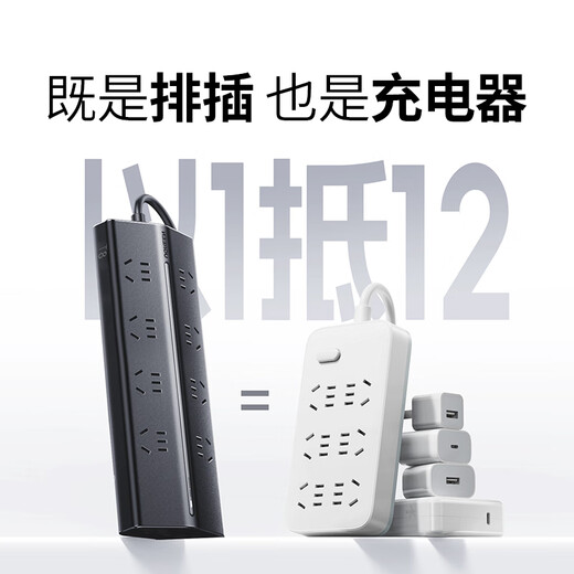 Lulian T8 anti-overload socket gallium nitride trapezoidal plug strip new national standard 20W multi-port fast charging plug strip USB multi-function desktop charging station plug board 8-bit master control switch 1.5 meters