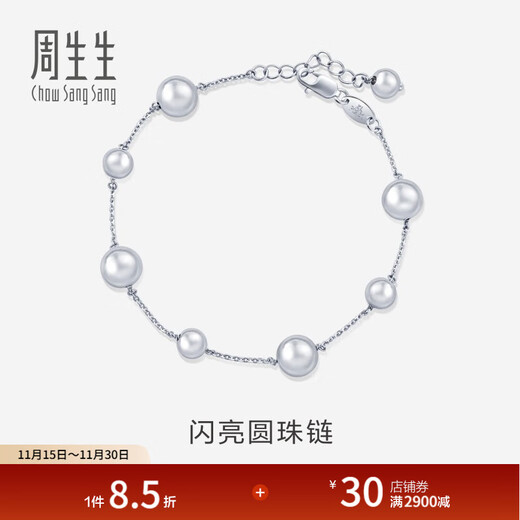 Chow Sang Sang Pt950 platinum bracelet round beads hollow beads 91283B pricing 19 cm