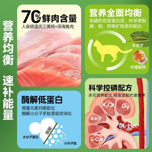 Pubes KD prescription jar cat kidney care urinary nutrition hydration full price cat mousse staple food jar repair nephritis prescription jar KD cat jar *12