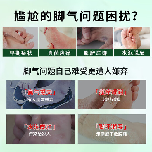 Chunchuntang Yunnan Herbal Athlete's Foot Spray Anti-itching Peeling Feet Odor Sweat Fungal Infection Blisters Feet Sore Antibacterial Spray