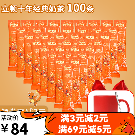 Lipton Milk Tea Ten Years Classic Original Milk Tea 15g*100 sticks for brewing instant milk tea powder bagged milk tea Produced in September 22 Ten Years Classic Original Flavor 50 sticks (