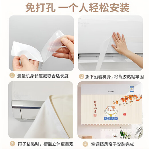 Gusenzhe air conditioning windshield curtain, anti-direct blowing artifact, confinement baby, infants and the elderly, special cloth, cartoon fabric hanging, universal soft wind curtain 1-3P, universal for air conditioners