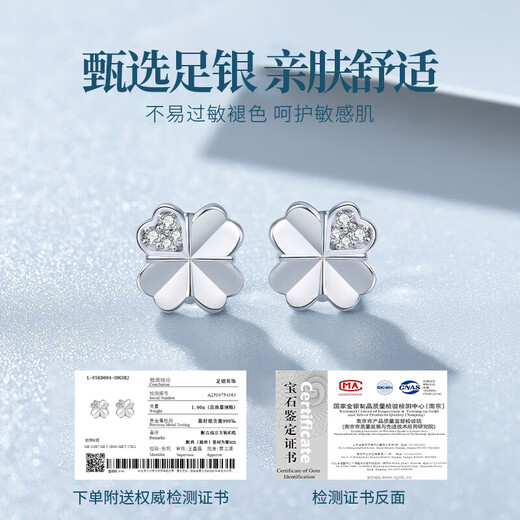 Lao Fengxiang four-leaf clover sterling silver earrings for women earrings ring women's 2025 new birthday gift anniversary gift for girlfriend and wife love four-leaf clover earrings + certificate