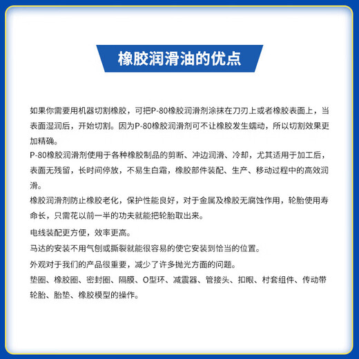 American IPC general-purpose P-0431 rubber lubricant P80 lubricant REOILUBE quick-drying type quick-drying type P-80Emulsion general-purpose P-532 quick-drying type
