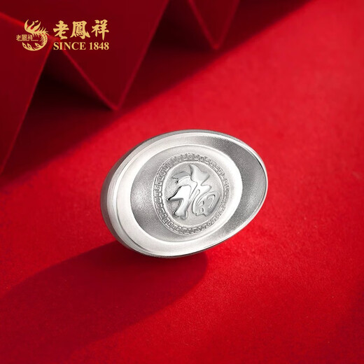 Lao Fengxiang pure silver ingot ornaments with the word 