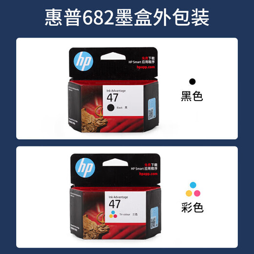 悦常盛47 4825 4826 4828 4829 4877 4800黑彩色墨盒打印机定制約巢 彩色墨盒三色