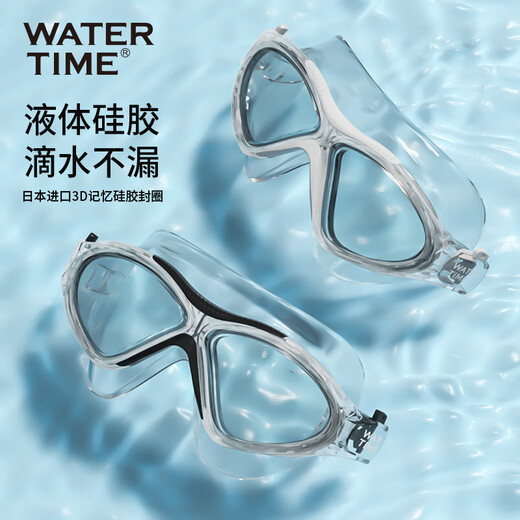 WATERTIME waterproof anti-fog high-definition large-frame men's and women's swimming goggles swimming goggles and swimming caps, brown and white myopia model 250