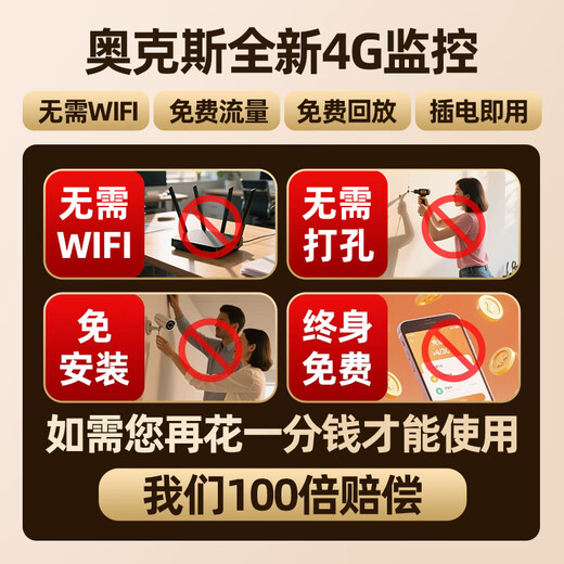 Oaks 5 million pixel AI wireless camera 4G without network, lifetime free mobile phone remote home indoor plug-free 360-degree monitor with night vision