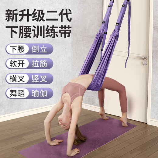 He Jiagong aerial yoga sling household lower waist trainer Gal inversion tension rope hanging door yoga stretch belt elastic belt