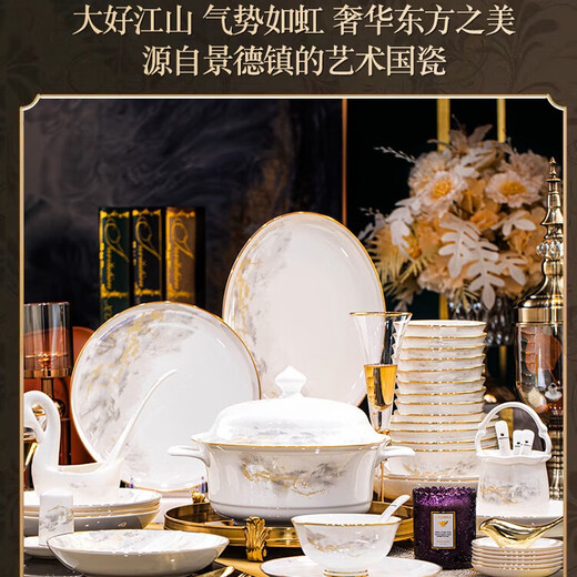 Wanxiang bowls, plates and tableware complete bowl set Jingdezhen ceramic dishes household complete set of bowls and chopsticks housewarming gift
