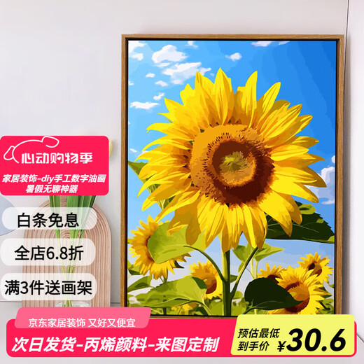 Jingzuo (jingzuo) подсолнечник цифровой масляной живопись DIY раскраска картины гостиная, висящая картина декоративная картина