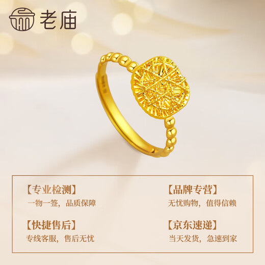 Laomiao gold ring for women, pure gold filigree braided sugar cube, solid gold ring, adjustable, birthday gift for girlfriend and wife, filigree sugar cube ring, about 3.1g (gift box)