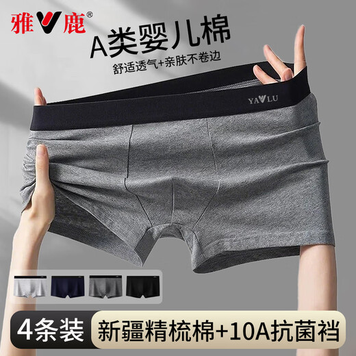 Yalu upgraded type A cotton crotch antibacterial cotton men's underwear men's mid-waist boxer briefs large size