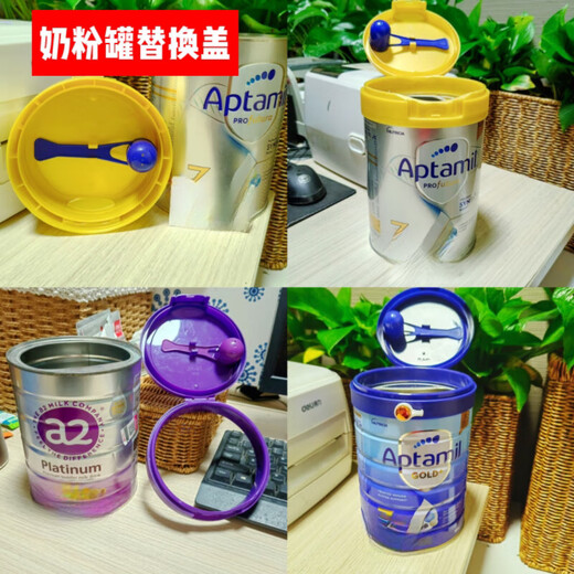 SKIDS milk powder can replacement lid a2 Purple Platinum Aptamil universal accessories PP food grade sealing moisture-proof lid Purple new lid Free 30ml folding spoon