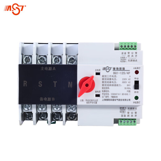 Yue Changsheng dual power transfer switch single-phase 220V100A125A uninterruptible power transfer switch mains to 32A 3P
