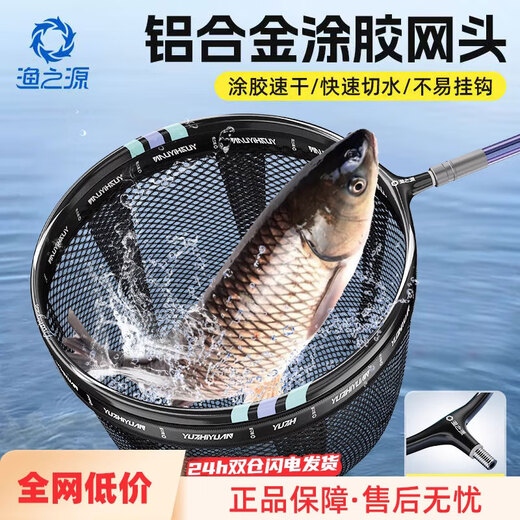 Yuzhiyuan (Yuzhiyuan) net head, net pocket, anti-hanging fish net, light and hard competitive net head, fishing accessories, fishing gear supplies, 40cm new custom black net head, one-piece molding - strong load-bearing