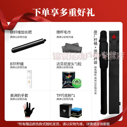 达芬尼台球杆白音符2二代家族aA12356总督gG2九球杆中式八球大头杆 达芬尼家族系列A2 送达芬尼皮头+TP巧粉+养护套装
