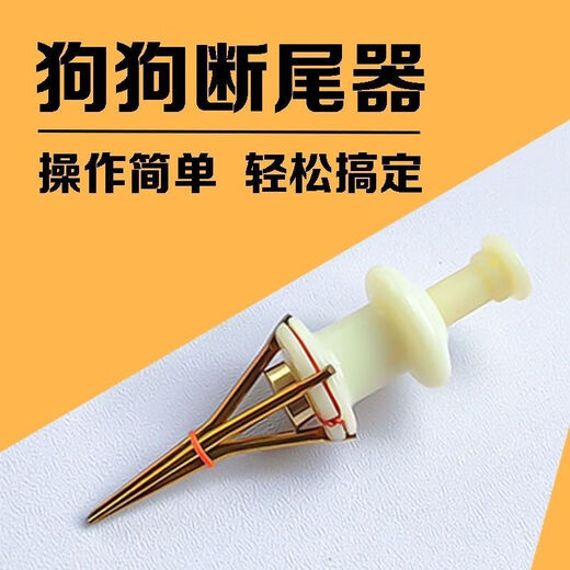Factory direct supply of dog tail trimmer Teddy Corgi puppy pet tail removal artifact tail clip automatic one plastic tail trimmer + rubber band bag