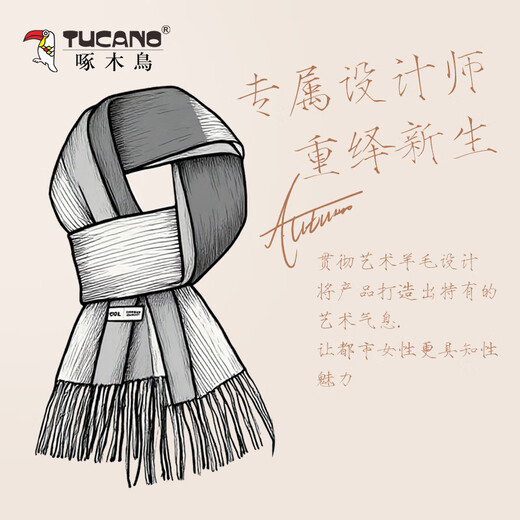 Woodpecker (TUCANO) 100% pure wool scarf men's winter warm Korean style men's scarf warm neck scarf birthday gift gift box