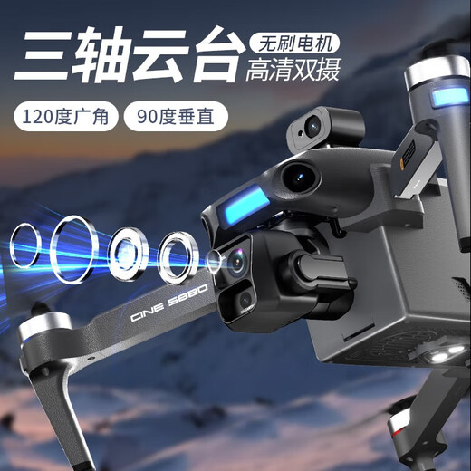 
Sky Eagle 2025 new S880 professional three-axis aerial photography drone 360 ​​obstacle avoidance 8K high-definition aerial photography 20 kilometers digital image GPS return ultra-long range drone [intelligent screen control] standard model/800 meters high/20 kilometers [two-electric package] 100 minutes of battery life + free exchange + novice gift