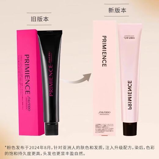 Shiseido Puying silk hair dye 80g black chocolate brown linen black tea hair dye hair dye to cover white hair natural brown series N 5