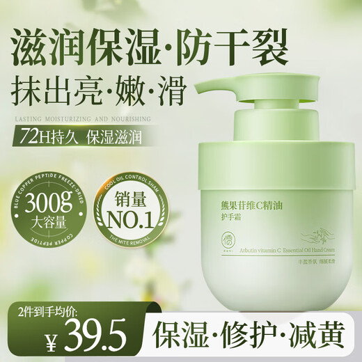 Ruyi Vaseline Hand Cream 300g Moisturizing, Moisturizing, Long-lasting Anti-Drying, Birthday Gift for Men and Women, Fading Fine Lines and Roughness