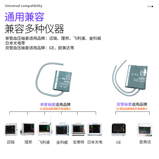 CLCEY Creative Accessories Universal ECG Blood Pressure Cuff Sleeve Compatible with Mindray Bond Children's Lower Limb Armband Creative Accessories Newborn (Single Tube) Arm Circumference 6-11CM, Tube Length 35CM