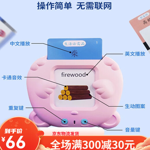 馨铂斯早教插卡机儿童插卡片早教机中英文双语识字学习机男女孩生 蓝色早教机+唐诗336首+112张卡片
