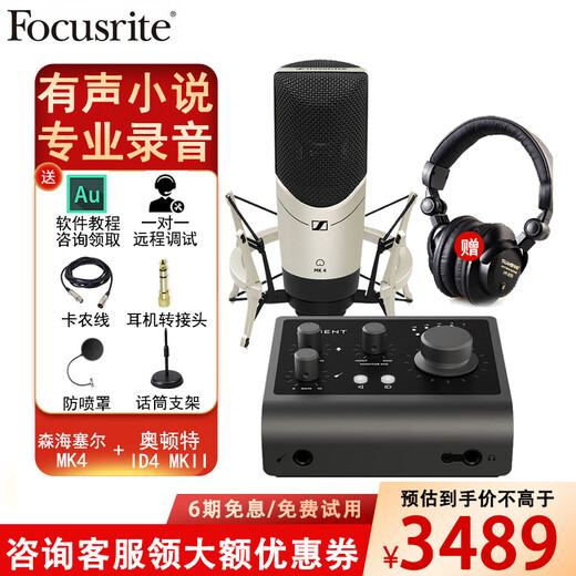 Sennheiser Sennheiser MK4 Large Diaphragm Condenser Microphone Professional Recording Studio Live Singing Microphone Internet Celebrity Anchor Sound Card Set Audiobook Novel Dubbing Equipment Recording Live Broadcast Model MK4+Otonte ID4 MKII Sound Card