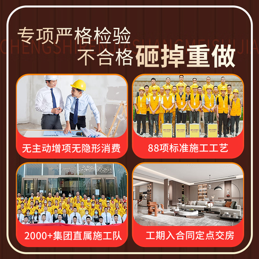 Shangmei Decoration Company, whole house decoration, new house, old house, second-hand house, interior decoration design, whole house renovation, reservation fee, direct operation in 26 cities across the country