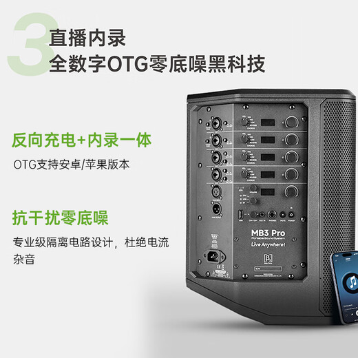 Beta Three Beta Sri mb3 pro outdoor audio playing and singing instruments guitar road show portable Bluetooth karaoke live broadcast speaker MB3 pro black standard + stand + bag