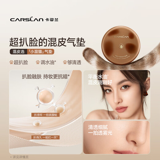 Carslan Little Cat Air Cushion BB Cream Concealer Long-lasting Non-removing Makeup Liquid Foundation Mixed Skin P02 13.5g*3 Birthday Gift