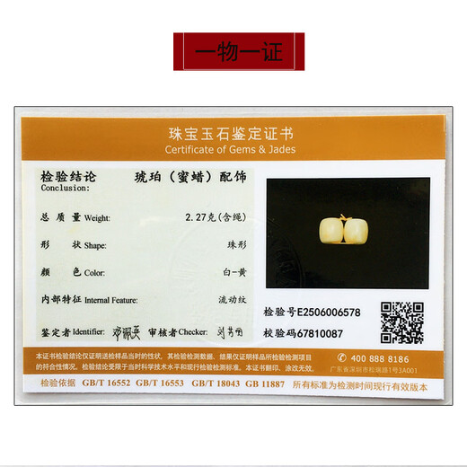 Amber style, one thing, one picture, one certificate, a pair of natural beeswax bucket beads, amber accessories loose beads, single beads Buddha beads string accessories, accessories 2.27g 11.6*11.5mm