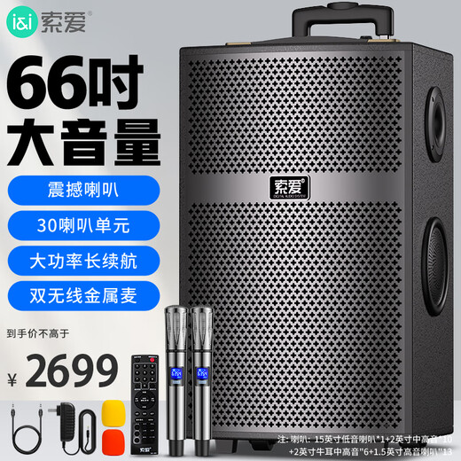 Sony Ericsson (soaiy) 15-inch high-power 30-speaker subwoofer outdoor square dance outdoor K-song Bluetooth electric acoustic guitar musical instrument rod speaker amplifier mobile portable dual microphone