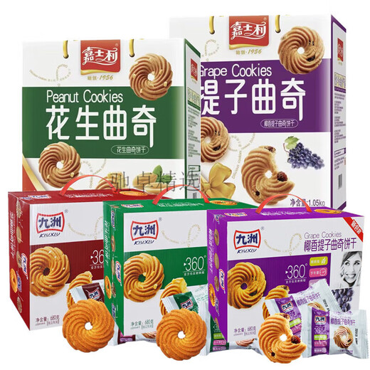 九洲（KIUXIU）九洲曲奇饼干680g/1050g九州椰香提子花生芝麻味香脆年货礼 680g 嘉士利九洲曲奇椰香提子味