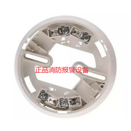 Siemens (SIEMENS) base DB721-CN base OP720HI720 smoke sensor temperature sensor base 720 series detector purchased with the base