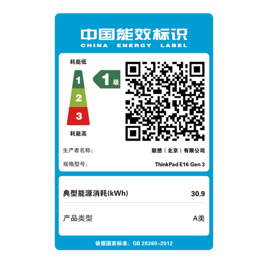 ThinkPad 20 % nationale Subvention Lenovo E16 Laptop E15 aktualisierte Version 16-Zoll Business Office Student dünnes und leichtes Notebook 2025 Intel Core AI optional Ultra 7-255H 32G 1TB-00CD