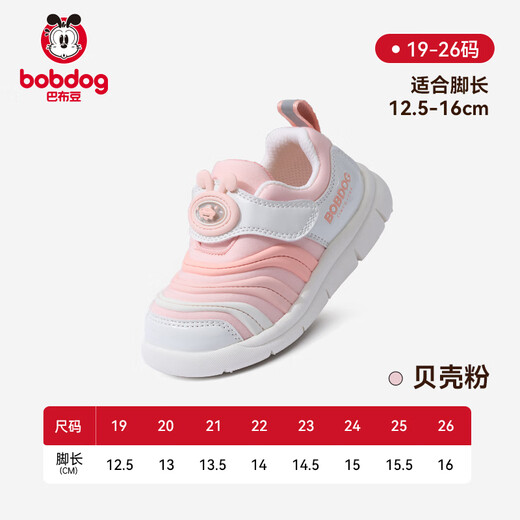 Babu Dou toddler shoes autumn boy baby caterpillar non-slip breathable children's functional shoes soft sole boys and girls shell powder 20 sizes