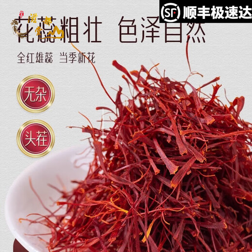 Zidutang Saffron Geschenkbox Echtes High-End-Gesundheitsgeschenk für Urlaubsgeschenke für Schwiegermutter und Mutter [Saisonal Safran] Safran-Geschenkbox [ausgewählte Geschenke]