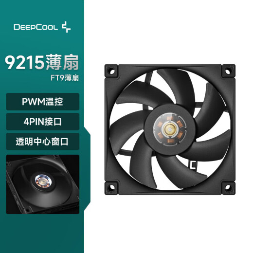 九州风神FT9 SLIM 9CM超薄散热风扇 ITX机箱风扇 9215规格4Pin PWM温控接口 15mm厚度 FT9 SLIM 9CM薄扇