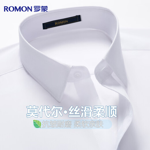 Romon Modal non-iron anti-wrinkle long-sleeved shirt men's casual business workwear formal wear men's shirt