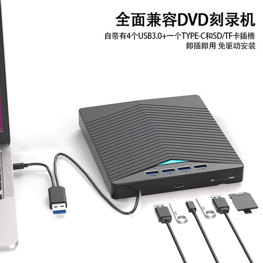 Настольная карта Pulu DVD-in-one ТИП Многофункциональная USB3.0 Внешний проигрыватель BD-дисков Рекордер Внешний мобильный привод Blu-ray Чтение карт SD/TF Внешний оптический привод USB3.0+Type-C двойной интерфейс чтения и записи Интегрированная модель