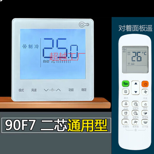 KJRF-90F1(WiFi)/BF-Z air conditioner 90F7 F8 wire controller CFB third generation GCA 90F8 wire controller_two cores