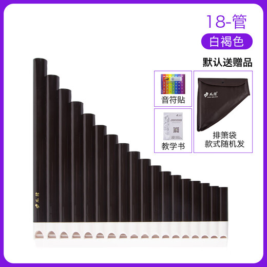 Beijing style style pan flute 16 tubes 18 tubes school teaching pan flute children beginner instrument C key students special easy to learn pan flute regular model 18 tubes white brown recommended